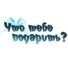 Novogodniestikery 13