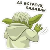Праздничный Йода 17