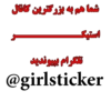 girlsticker 15