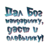 Novogodniestikery 23