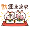 財源滾滾來
:83