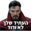 מארוול חלק 1 5