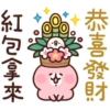 恭喜發才
号:
紅包拿來
-8-