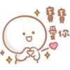 寶寶戀愛了P.1/2 5