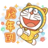 哆啦A夢新年P.1/2靜 7