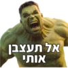 מארוול חלק 1 7