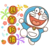 哆啦A夢新年P.1/2靜 8