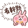 Kanahei新年P.2/2靜 10
