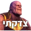 מארוול חלק 1 8