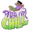 প্যারা নাম