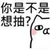 抽抽貓P.2/2靜 9