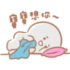 寶寶戀愛了P.1/2 11