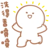 寶寶戀愛了P.1/2 12