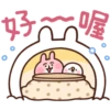 Kanahei新年P.2/2靜 13