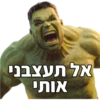 מארוול חלק 1 13