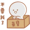 寶寶戀愛了P.2/2 8