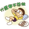 哆啦A夢新年P.1/2靜 16