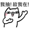 抽抽貓P.2/2靜 12