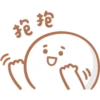 寶寶戀愛了P.2/2 11