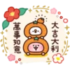 大吉大利
O&O
萬事如意
