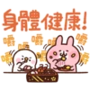 身體健康!
嚼嚼
30