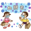 哆啦A夢新年P.1/2靜 17