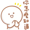 寶寶戀愛了P.2/2 14