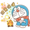 哆啦A夢新年P.1/2靜 18