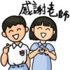 Thank you Teachers!_CCCKWAB 6