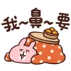 Kanahei新年P.2/2靜 19