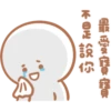 寶寶戀愛了P.1/2 17