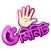 উমিনিট