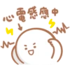 寶寶戀愛了P.1/2 19