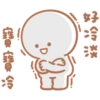 寶寶戀愛了P.1/2 20