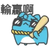 咖波 賀虎年 7
