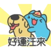 咖波 賀虎年 8