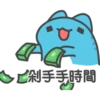 咖波 賀虎年 9