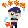 餘
每年有關