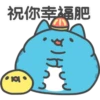 咖波 賀虎年 11