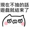 抽抽貓P.1/2靜 5