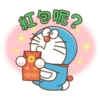 哆啦A夢新年P.2/2靜 5