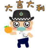 大
言大利