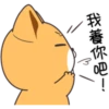 我養你吧!
* A