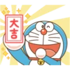 哆啦A夢新年P.2/2靜 8