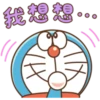 哆啦A夢新年P.2/2靜 9