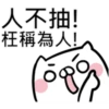 抽抽貓P.1/2靜 11
