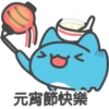 咖波 賀虎年 19