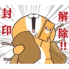 小賤狗我最懂你P.1/2 11