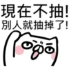 抽抽貓P.1/2靜 13