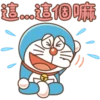 哆啦A夢新年P.2/2靜 12